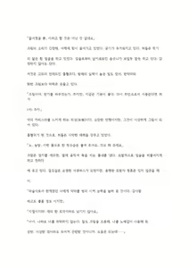 Page 131 of 호색한의 마검 기계번역 - preview thumbnail