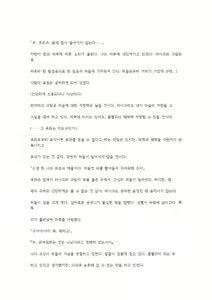 Page 133 of 호색한의 마검 기계번역 - preview thumbnail
