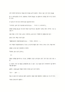 Page 134 of 호색한의 마검 기계번역 - preview thumbnail