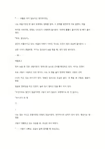 Page 135 of 호색한의 마검 기계번역 - preview thumbnail