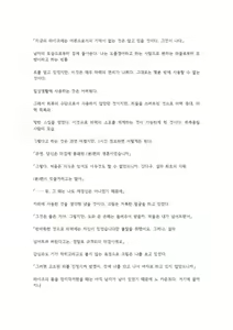 Page 136 of 호색한의 마검 기계번역 - preview thumbnail
