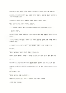 Page 138 of 호색한의 마검 기계번역 - preview thumbnail