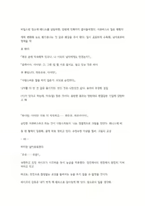 Page 139 of 호색한의 마검 기계번역 - preview thumbnail