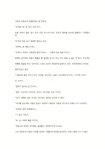 Page 140 of 호색한의 마검 기계번역 - preview thumbnail