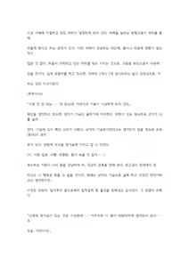 Page 14 of 호색한의 마검 기계번역 - preview thumbnail
