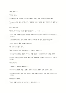 Page 142 of 호색한의 마검 기계번역 - preview thumbnail