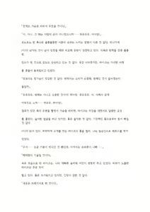 Page 145 of 호색한의 마검 기계번역 - preview thumbnail