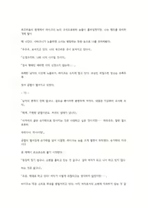 Page 150 of 호색한의 마검 기계번역 - preview thumbnail