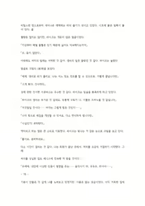 Page 154 of 호색한의 마검 기계번역 - preview thumbnail