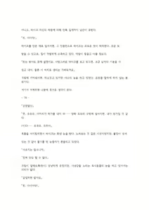 Page 157 of 호색한의 마검 기계번역 - preview thumbnail