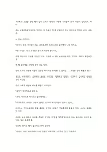 Page 158 of 호색한의 마검 기계번역 - preview thumbnail