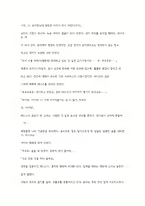 Page 159 of 호색한의 마검 기계번역 - preview thumbnail