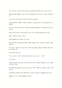 Page 16 of 호색한의 마검 기계번역 - preview thumbnail