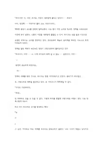 Page 161 of 호색한의 마검 기계번역 - preview thumbnail