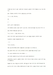 Page 19 of 호색한의 마검 기계번역 - preview thumbnail