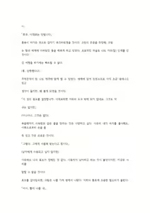 Page 28 of 호색한의 마검 기계번역 - preview thumbnail