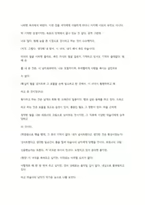 Page 4 of 호색한의 마검 기계번역 - preview thumbnail