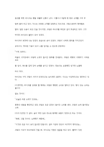 Page 51 of 호색한의 마검 기계번역 - preview thumbnail