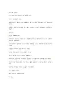 Page 52 of 호색한의 마검 기계번역 - preview thumbnail