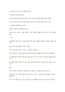 Page 57 of 호색한의 마검 기계번역 - preview thumbnail