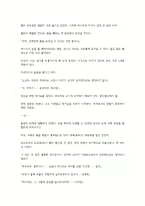 Page 59 of 호색한의 마검 기계번역 - preview thumbnail