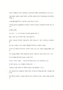 Page 62 of 호색한의 마검 기계번역 - preview thumbnail