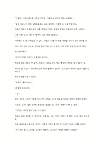 Page 7 of 호색한의 마검 기계번역 - preview thumbnail