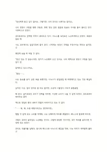Page 77 of 호색한의 마검 기계번역 - preview thumbnail