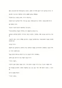 Page 91 of 호색한의 마검 기계번역 - preview thumbnail