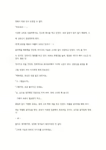 Page 98 of 호색한의 마검 기계번역 - preview thumbnail