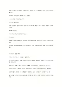 Page 99 of 호색한의 마검 기계번역 - preview thumbnail