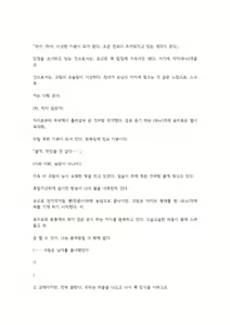 Page 10 of 호색한의 마검 기계번역 - preview thumbnail