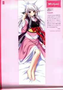 Page 108 of Dakimakura Cover Gashuu Bishoujo Game Hen - preview thumbnail