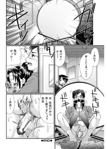 Page 102 of Higyaku Kyoushitsu - preview thumbnail