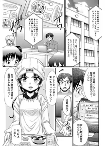 Page 107 of Higyaku Kyoushitsu - preview thumbnail