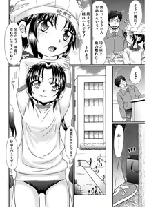 Page 108 of Higyaku Kyoushitsu - preview thumbnail