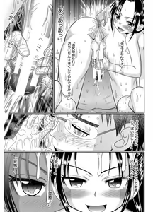 Page 11 of Higyaku Kyoushitsu - preview thumbnail