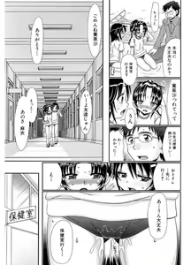 Page 113 of Higyaku Kyoushitsu - preview thumbnail