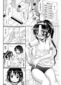 Page 114 of Higyaku Kyoushitsu - preview thumbnail