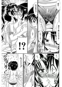 Page 115 of Higyaku Kyoushitsu - preview thumbnail