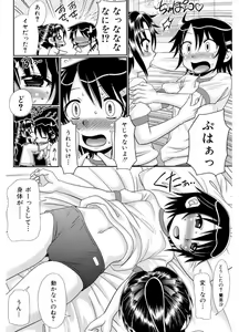 Page 116 of Higyaku Kyoushitsu - preview thumbnail