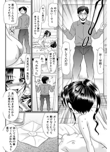 Page 122 of Higyaku Kyoushitsu - preview thumbnail