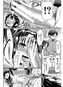 Page 124 of Higyaku Kyoushitsu - preview thumbnail