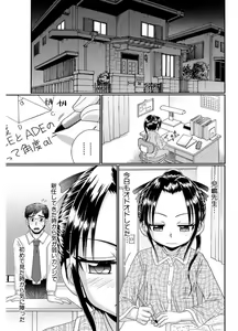 Page 13 of Higyaku Kyoushitsu - preview thumbnail