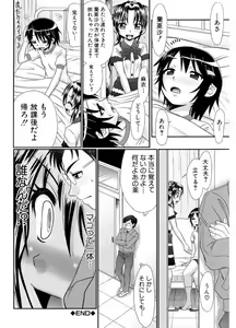 Page 132 of Higyaku Kyoushitsu - preview thumbnail