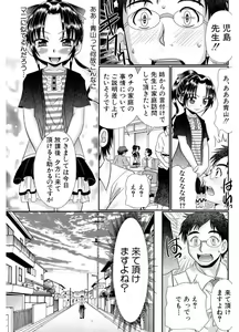 Page 137 of Higyaku Kyoushitsu - preview thumbnail