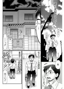 Page 138 of Higyaku Kyoushitsu - preview thumbnail