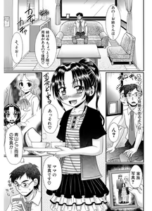 Page 139 of Higyaku Kyoushitsu - preview thumbnail
