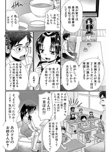 Page 140 of Higyaku Kyoushitsu - preview thumbnail