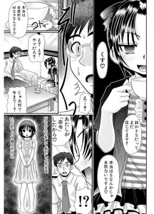 Page 141 of Higyaku Kyoushitsu - preview thumbnail